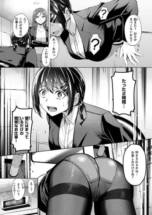 {エロ漫画}壁尻派遣バイト(単話)/制作:吉本/ 試し読みサンプル 9ページ目