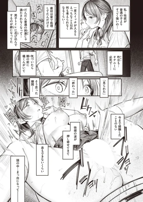 {エロ漫画}ミラレタガリ(単話)/制作:桃雲/ 試し読みサンプル 7ページ目