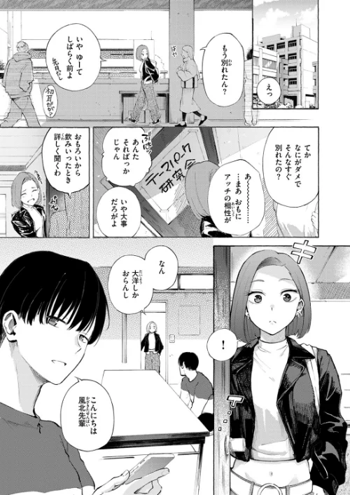{エロ漫画}わからせタイトルマッチ！（単話）/制作：さんじゅうろう/ 試し読みサンプル 5ページ目