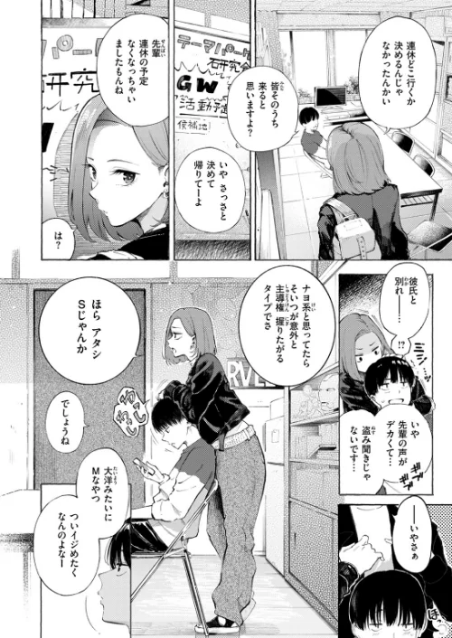 {エロ漫画}わからせタイトルマッチ！（単話）/制作：さんじゅうろう/ 試し読みサンプル 6ページ目
