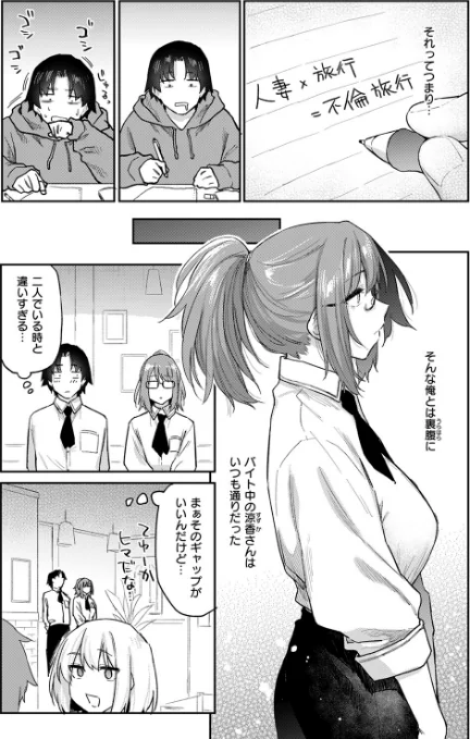 {エロ漫画}よりみち(単話)/制作:えーすけ/ 試し読みサンプル 5ページ目