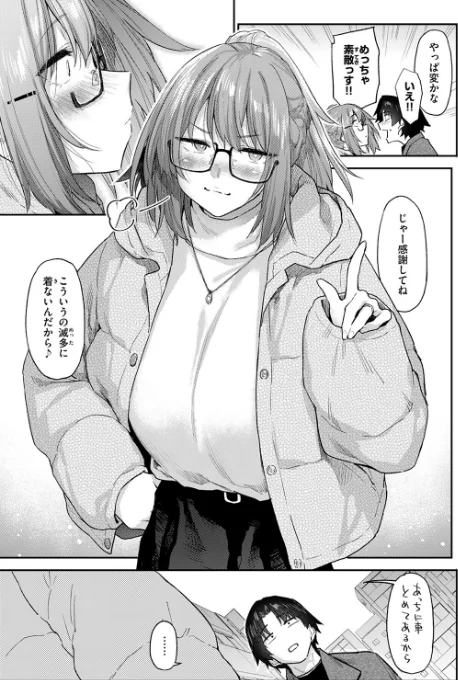 {エロ漫画}よりみち(単話)/制作:えーすけ/ 試し読みサンプル 7ページ目