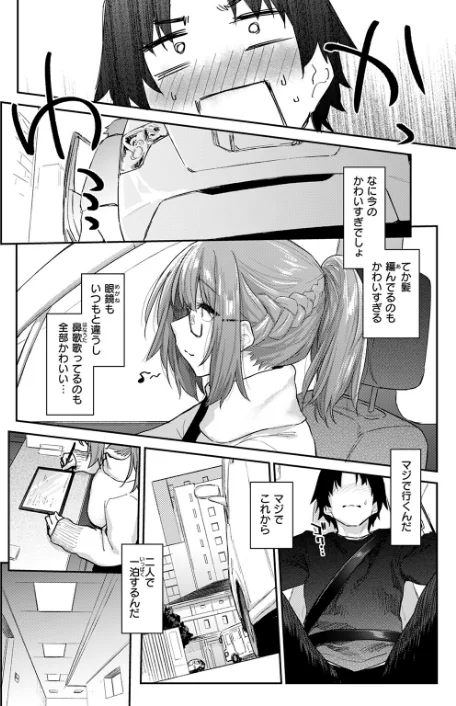 {エロ漫画}よりみち(単話)/制作:えーすけ/ 試し読みサンプル 8ページ目