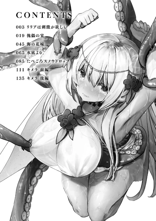 {エロ漫画}異世界バッドエンド/制作：おもち/ 試し読みサンプル 2ページ目