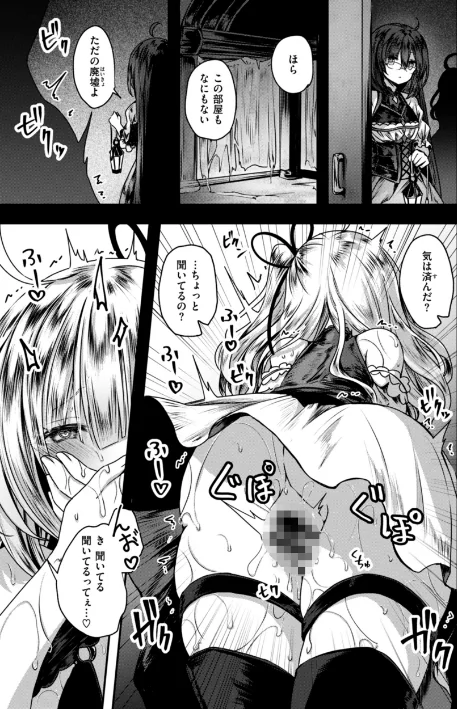 {エロ漫画}異世界バッドエンド/制作：おもち/ 試し読みサンプル 3ページ目