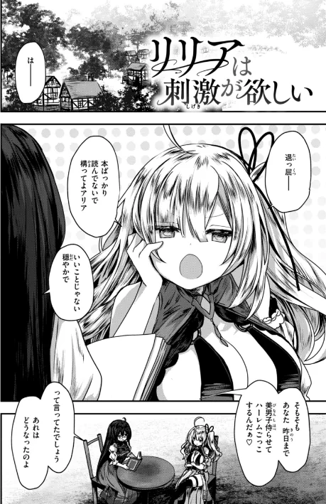 {エロ漫画}異世界バッドエンド/制作：おもち/ 試し読みサンプル 4ページ目