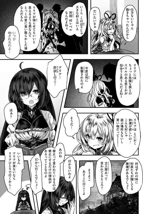 {エロ漫画}異世界バッドエンド/制作：おもち/ 試し読みサンプル 5ページ目