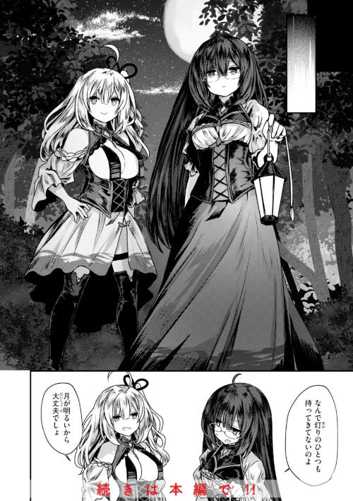{エロ漫画}異世界バッドエンド/制作：おもち/ 試し読みサンプル 6ページ目