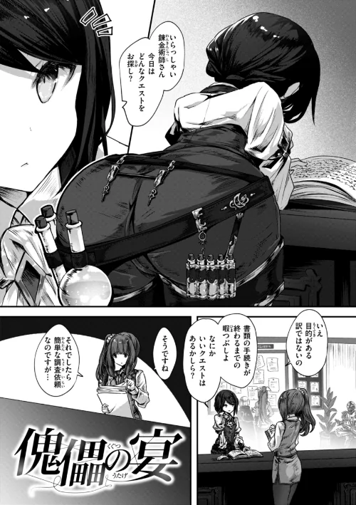 {エロ漫画}異世界バッドエンド/制作：おもち/ 試し読みサンプル 7ページ目
