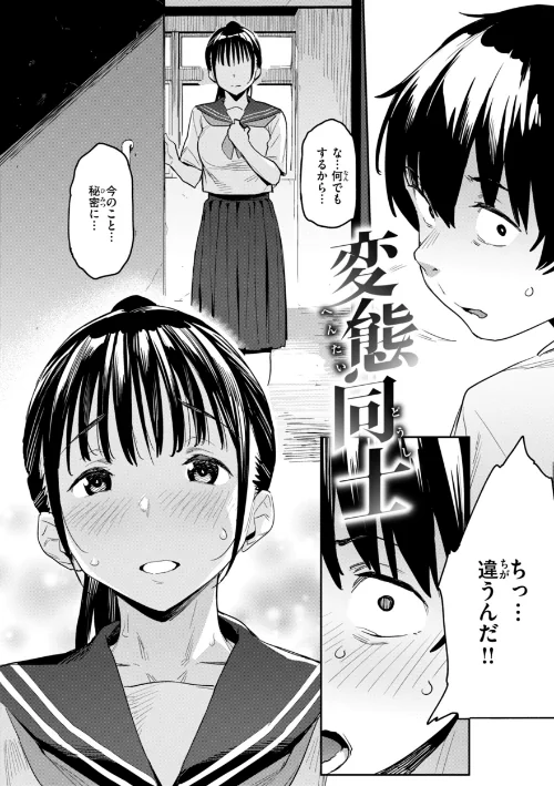 {エロ漫画}まずはセフレから、どう?/制作:赤セイリュウ/ 試し読みサンプル 12ページ目