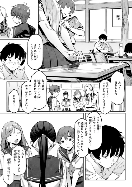 {エロ漫画}まずはセフレから、どう?/制作:赤セイリュウ/ 試し読みサンプル 13ページ目