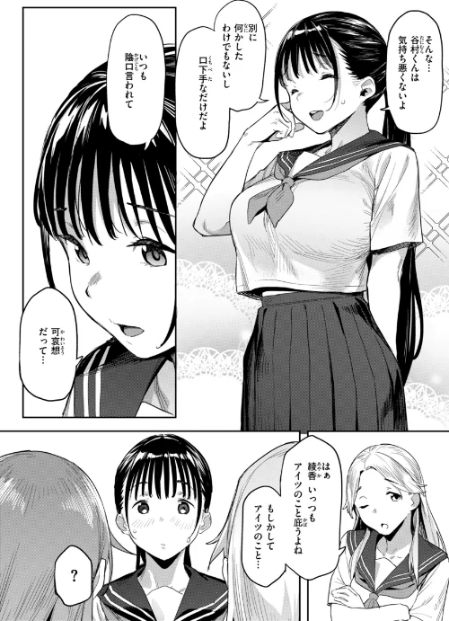 {エロ漫画}まずはセフレから、どう?/制作:赤セイリュウ/ 試し読みサンプル 14ページ目