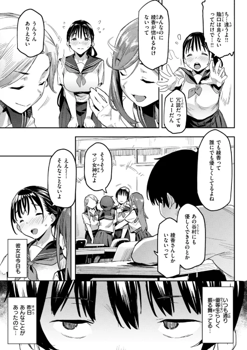 {エロ漫画}まずはセフレから、どう?/制作:赤セイリュウ/ 試し読みサンプル 15ページ目