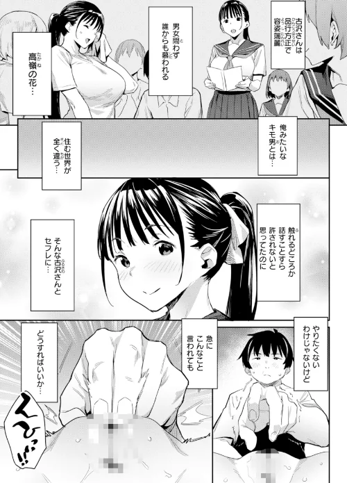 {エロ漫画}まずはセフレから、どう?/制作:赤セイリュウ/ 試し読みサンプル 17ページ目