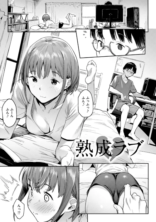 {エロ漫画}まずはセフレから、どう?/制作:赤セイリュウ/ 試し読みサンプル 19ページ目