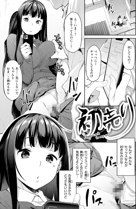 {エロ漫画}まずはセフレから、どう?/制作:赤セイリュウ/ 試し読みサンプル 3ページ目