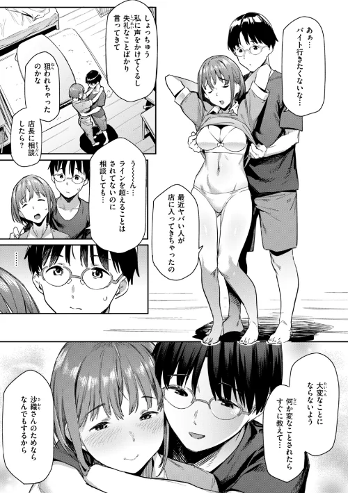 {エロ漫画}まずはセフレから、どう?/制作:赤セイリュウ/ 試し読みサンプル 23ページ目