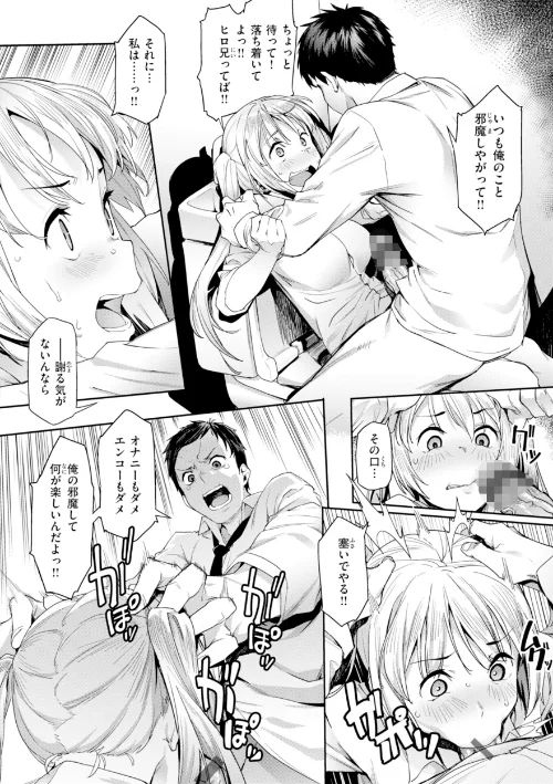 {エロ漫画}まずはセフレから、どう?/制作:赤セイリュウ/ 試し読みサンプル 28ページ目