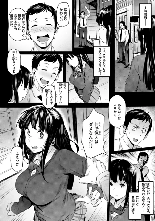 {エロ漫画}まずはセフレから、どう?/制作:赤セイリュウ/ 試し読みサンプル 30ページ目