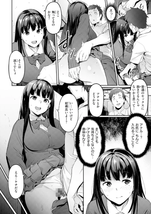 {エロ漫画}まずはセフレから、どう?/制作:赤セイリュウ/ 試し読みサンプル 4ページ目