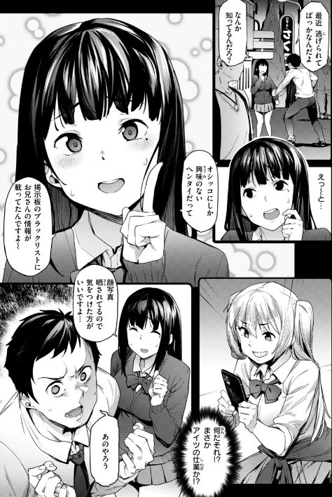 {エロ漫画}まずはセフレから、どう?/制作:赤セイリュウ/ 試し読みサンプル 31ページ目
