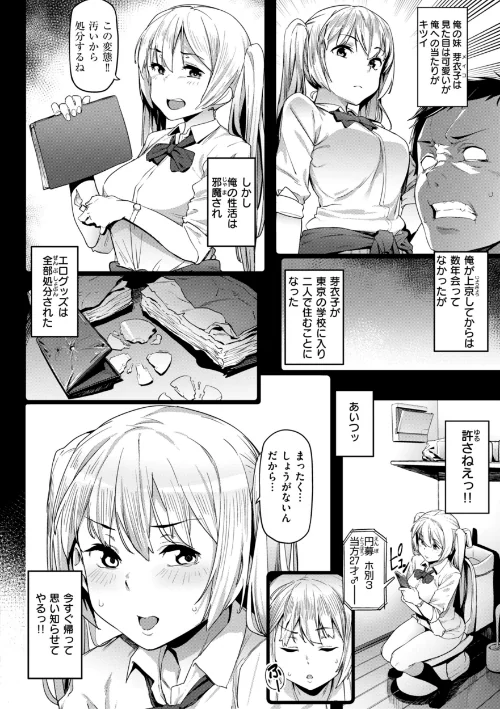 {エロ漫画}まずはセフレから、どう?/制作:赤セイリュウ/ 試し読みサンプル 32ページ目