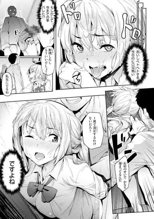{エロ漫画}まずはセフレから、どう?/制作:赤セイリュウ/ 試し読みサンプル 33ページ目