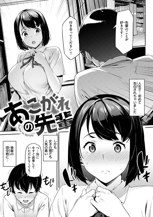 {エロ漫画}まずはセフレから、どう?/制作:赤セイリュウ/ 試し読みサンプル 35ページ目