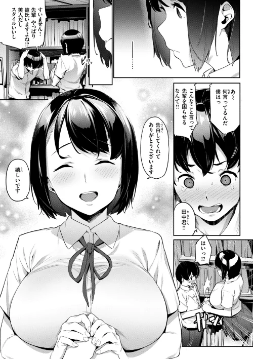 {エロ漫画}まずはセフレから、どう?/制作:赤セイリュウ/ 試し読みサンプル 37ページ目