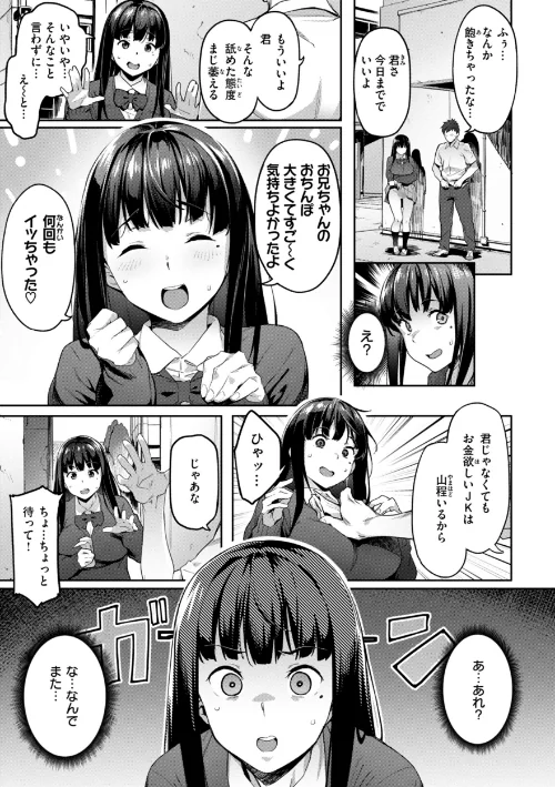 {エロ漫画}まずはセフレから、どう?/制作:赤セイリュウ/ 試し読みサンプル 5ページ目