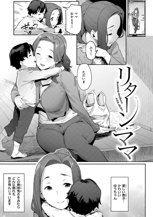 {エロ漫画}まずはセフレから、どう?/制作:赤セイリュウ/ 試し読みサンプル 43ページ目