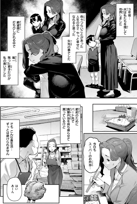 {エロ漫画}まずはセフレから、どう?/制作:赤セイリュウ/ 試し読みサンプル 44ページ目