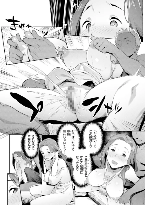 {エロ漫画}まずはセフレから、どう?/制作:赤セイリュウ/ 試し読みサンプル 48ページ目