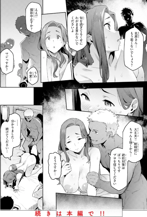 {エロ漫画}まずはセフレから、どう?/制作:赤セイリュウ/ 試し読みサンプル 50ページ目