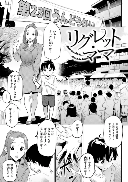 {エロ漫画}まずはセフレから、どう?/制作:赤セイリュウ/ 試し読みサンプル 51ページ目