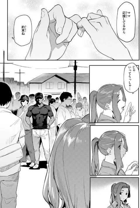{エロ漫画}まずはセフレから、どう?/制作:赤セイリュウ/ 試し読みサンプル 52ページ目