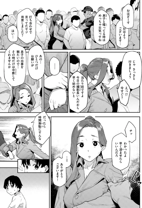{エロ漫画}まずはセフレから、どう?/制作:赤セイリュウ/ 試し読みサンプル 53ページ目