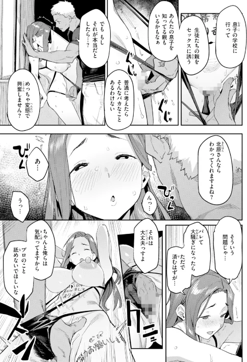 {エロ漫画}まずはセフレから、どう?/制作:赤セイリュウ/ 試し読みサンプル 55ページ目