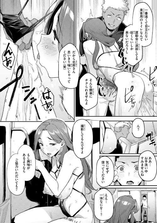 {エロ漫画}まずはセフレから、どう?/制作:赤セイリュウ/ 試し読みサンプル 56ページ目