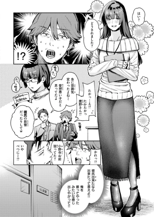 {エロ漫画}ストレンジャー(単話)/制作:星井情/ 試し読みサンプル 6ページ目