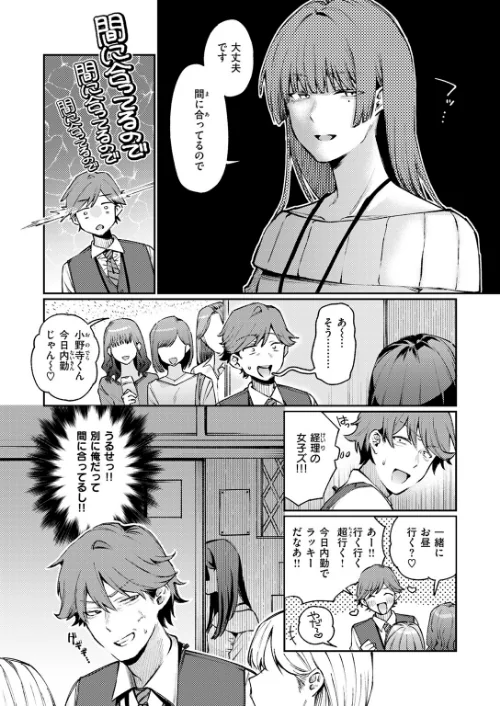 {エロ漫画}ストレンジャー(単話)/制作:星井情/ 試し読みサンプル 8ページ目