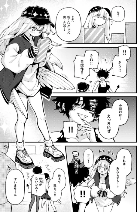 {エロ漫画}18禁天使(単話)/制作:エロ井ロエ/ 試し読みサンプル 5ページ目