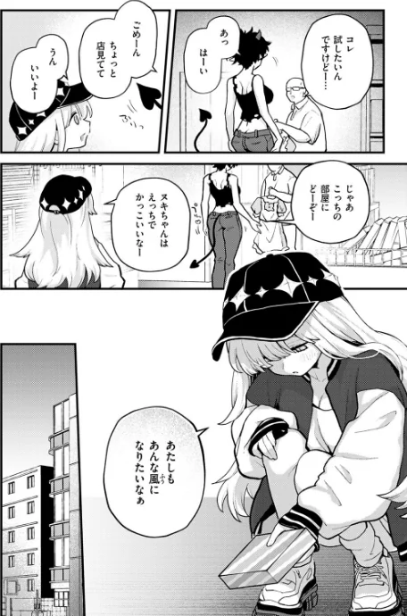 {エロ漫画}18禁天使(単話)/制作:エロ井ロエ/ 試し読みサンプル 6ページ目