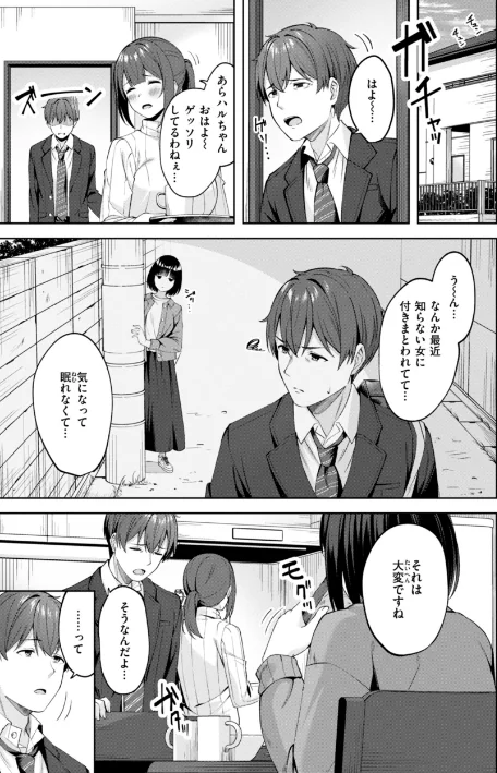 {エロ漫画}スーパーラブパワー/制作:なごやか次郎/ 試し読みサンプル 11ページ目