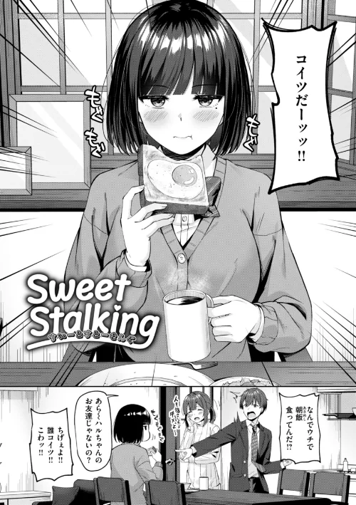 {エロ漫画}スーパーラブパワー/制作:なごやか次郎/ 試し読みサンプル 12ページ目