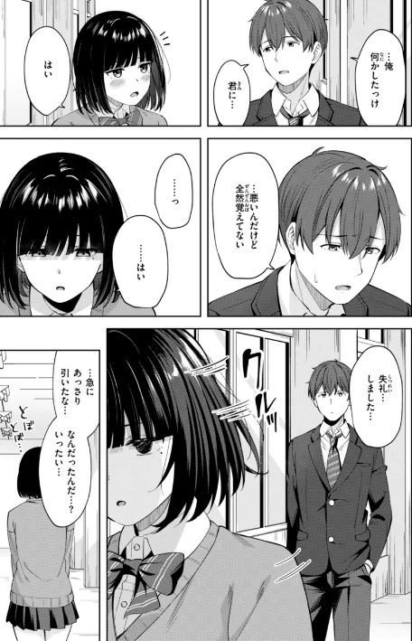 {エロ漫画}スーパーラブパワー/制作:なごやか次郎/ 試し読みサンプル 15ページ目