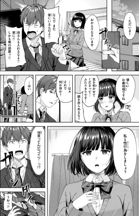 {エロ漫画}スーパーラブパワー/制作:なごやか次郎/ 試し読みサンプル 16ページ目