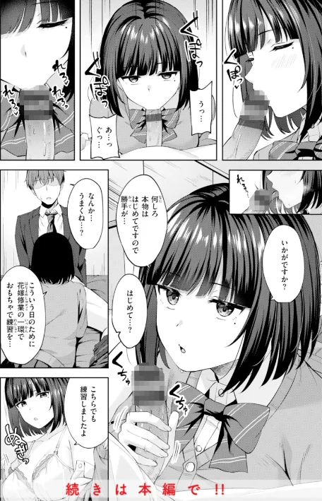 {エロ漫画}スーパーラブパワー/制作:なごやか次郎/ 試し読みサンプル 18ページ目