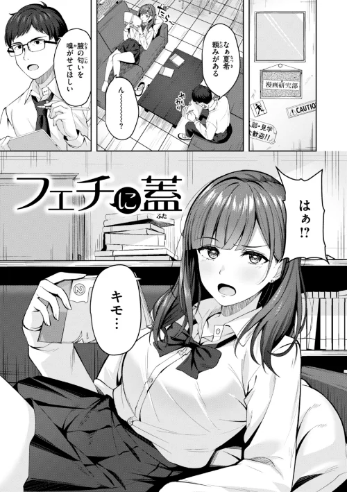 {エロ漫画}スーパーラブパワー/制作:なごやか次郎/ 試し読みサンプル 19ページ目