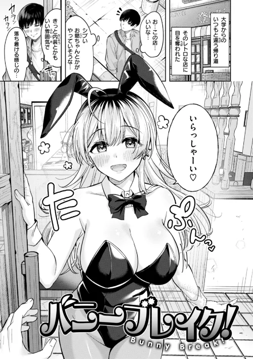 {エロ漫画}スーパーラブパワー/制作:なごやか次郎/ 試し読みサンプル 3ページ目